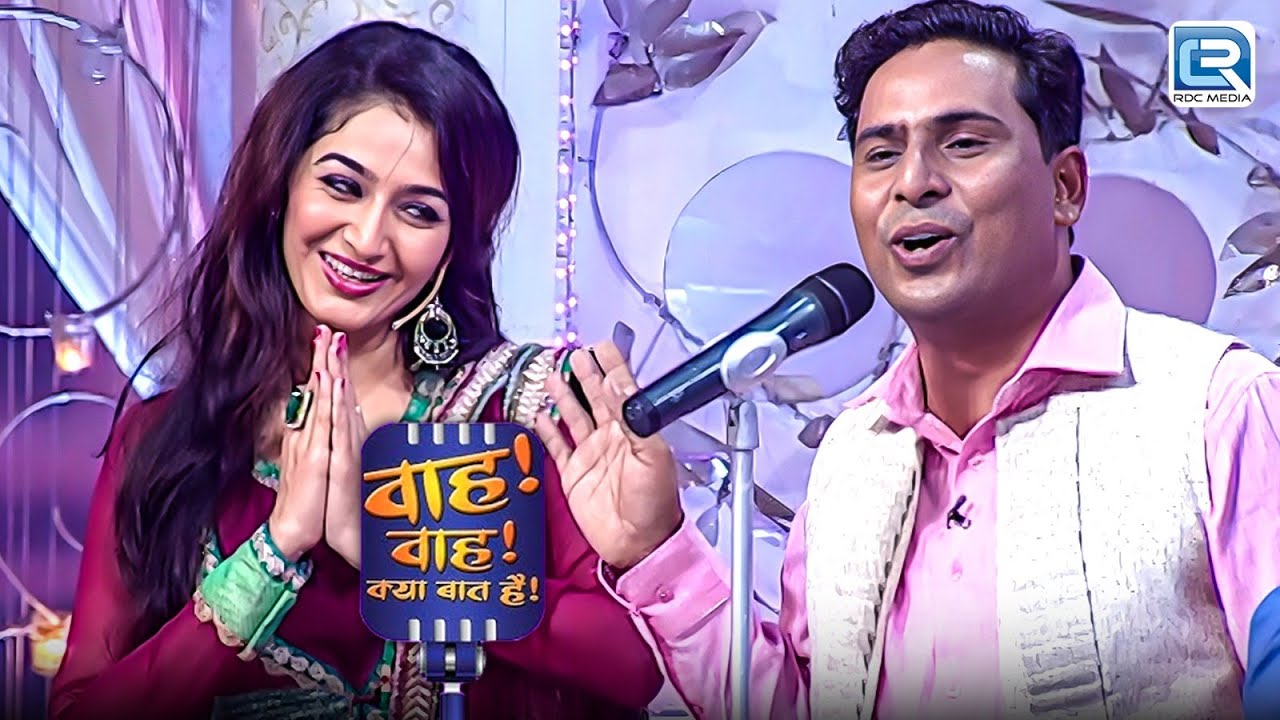 Neha ji का दिल है किसी और ही गलत जगह पर | Wah Wah Kya Baat Hai | New Latest Episode