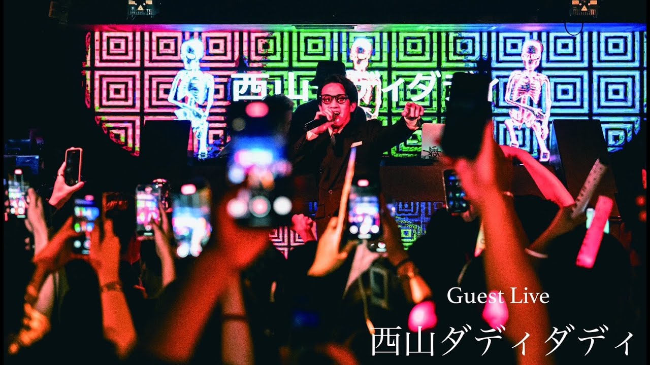 Guest After Movie 【西山ダディダディ】