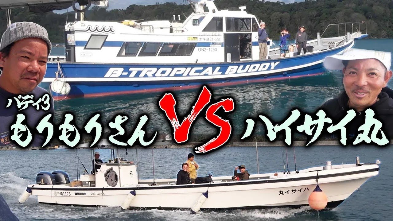 【ガチ勝負】釣った魚をセリに出したらいくら？ 師弟対決再び！#1