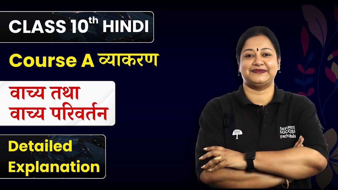 Vachya Tatha Vachya Parivartan - Detailed Explanation | Class 10 Hindi Course A व्याकरण