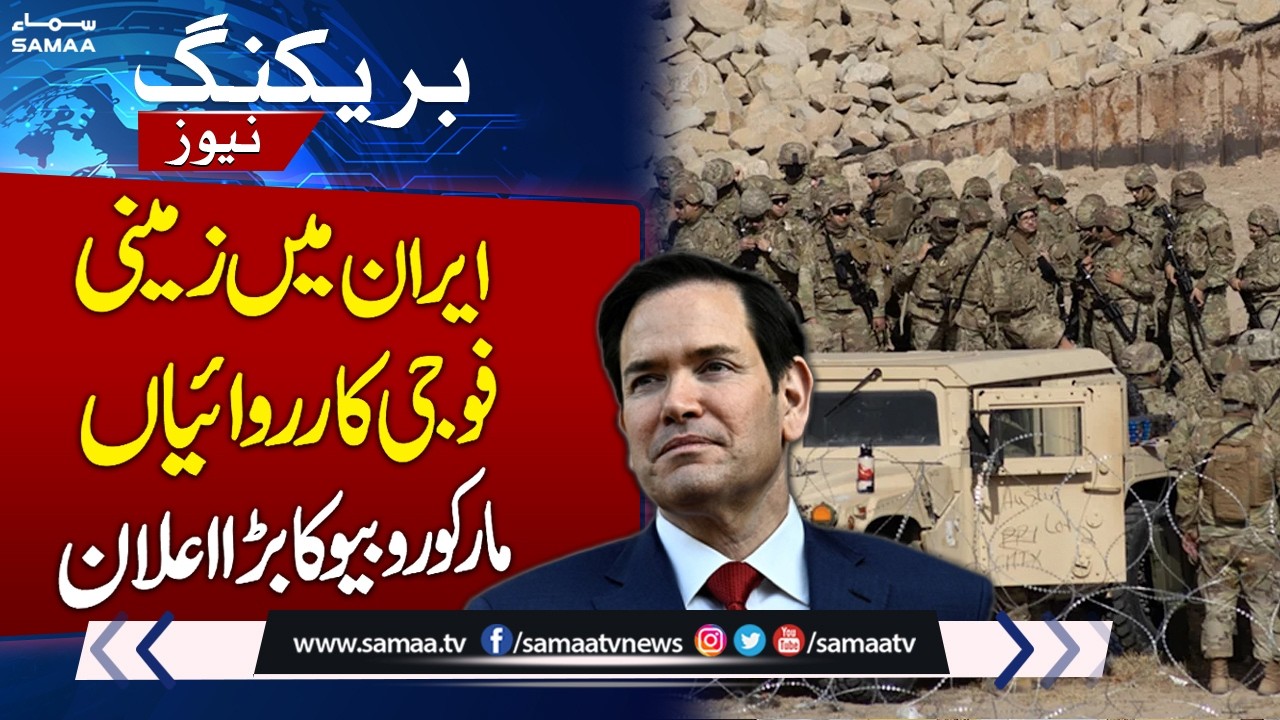 Iran, US-Israel War Live | Ground Military Operations in Iran? | Mark Rubio’s Media Talk | SAMAA TV
