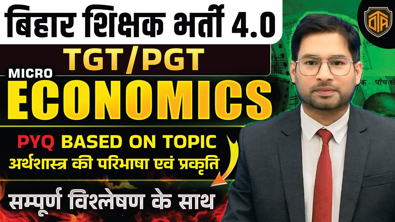 BPSC TRE 4.0 Economics PYQ Session | अर्थशास्त्र की परिभाषा एवं प्रकृति | By Arvind Sir #bpsctre4