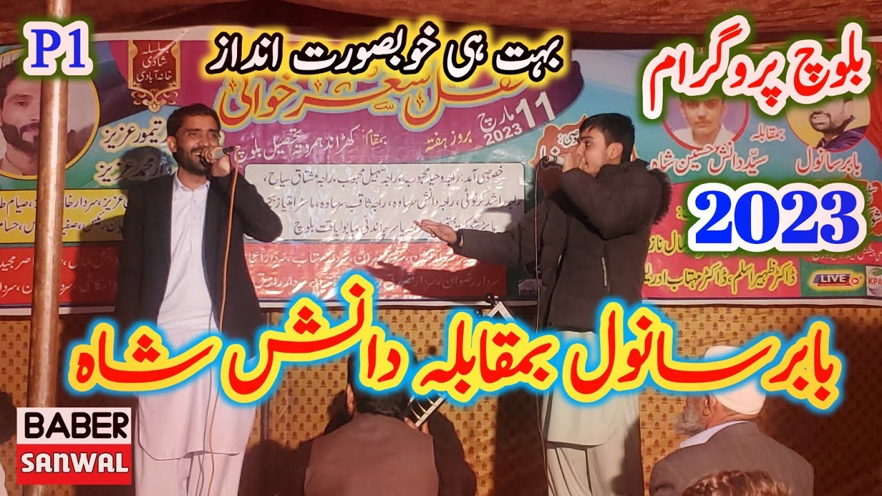 Pothwari Sher Bulbul Kashmir Babar Sanwal Vs Danish Shah At Balloch P1 New program 2023 Full HD