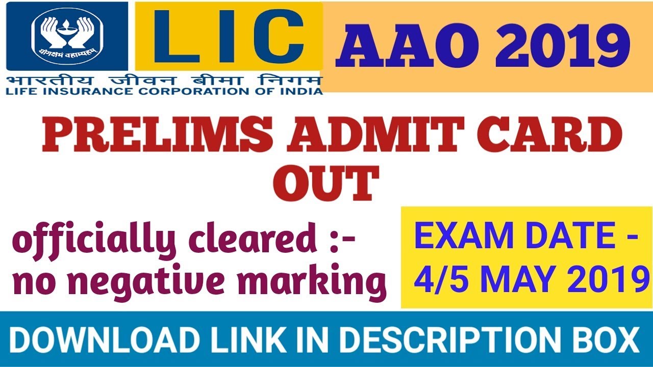 LIC AAO PRELIMS ADMIT CARD OUT 2019 || CHECK ALL DETAILS HERE..