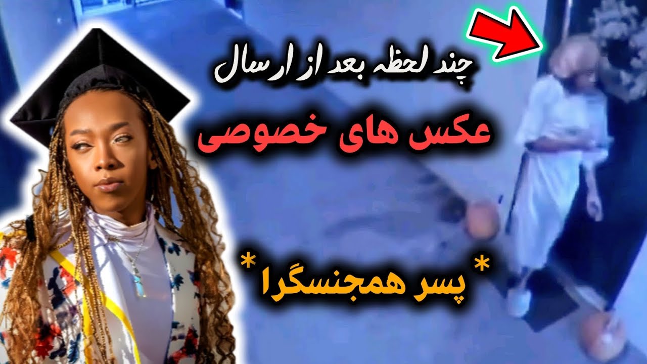 وقتی یه چت ساده باعث ناپدید شدن این پسر همجنسگرا میشه / پرونده جنایی جیمی جی لی
