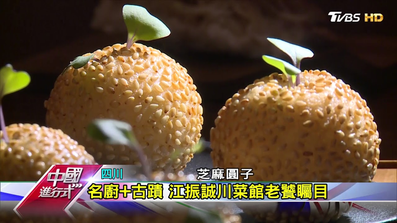 米其林名廚江振誠　陸首家餐廳開 中國進行式 20180107