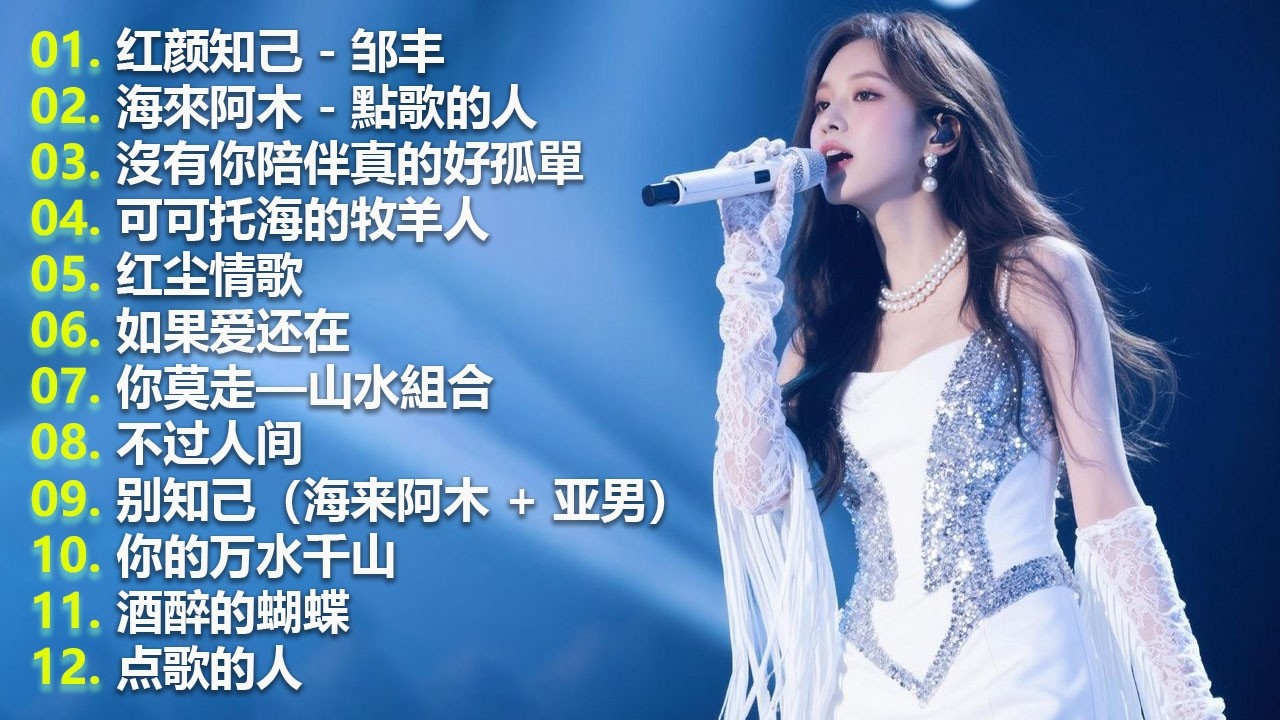 🎵 大陸流行歌曲🎈🎈【無廣告】2026最新歌曲 2026好听的流行歌 🎗️ 華語流行串燒精選抒情歌 🎗️Top Chinese Songs 2026