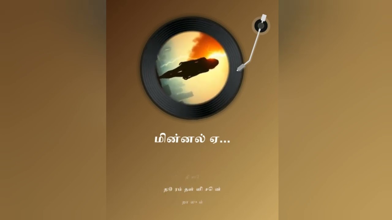 கண்ணை மூடிக் சாங்