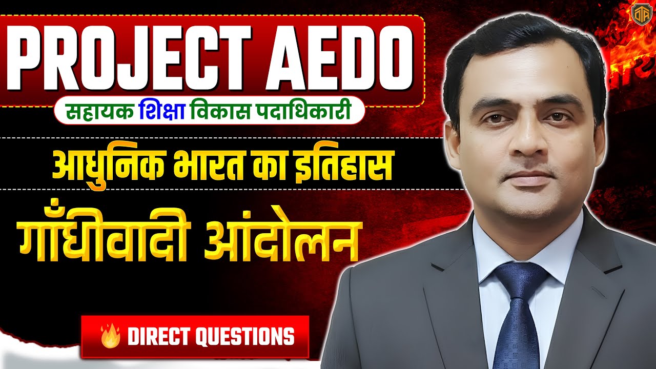 BPSC AEDO History 2025 | BPSC AEDO Modern History Class | AEDO History MCQ | History by Arun Sir