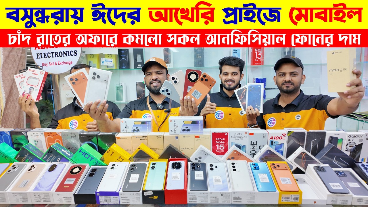 New Mobile Phone Price In Bangladesh 2026🔥 New Smartphone Price In BD 2026📱New Mobile Phone 2026
