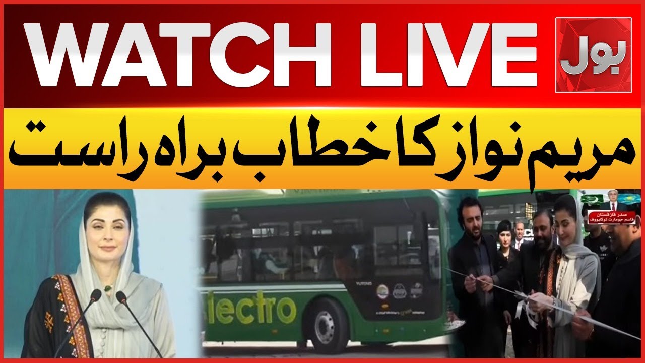 LIVE: Maryam Nawaz Speech | Electric Bus Project Inauguration in Rajanpur | BOL News