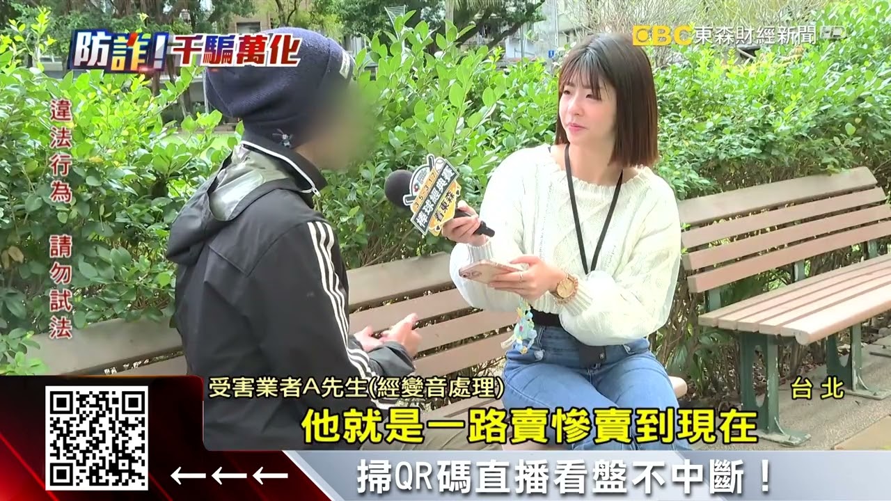赤峰商圈「包租轉租」投資夢碎 受害者控：被坑百萬！ @57ETFN