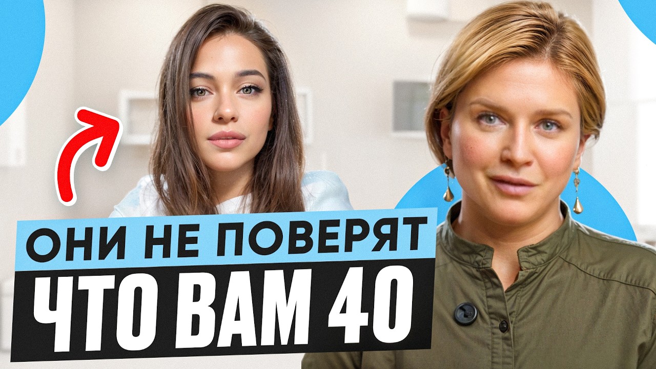 Если вы ЖЕНЩИНА 40+, эти 3 привычки СПАСУТ вашу красоту! // #докторщербатова