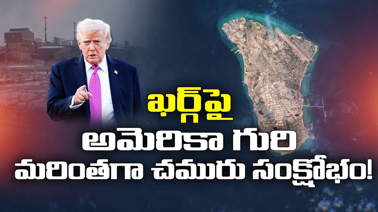 US Targets Iran’s Kharg Island | Oil Markets Fear Escalation