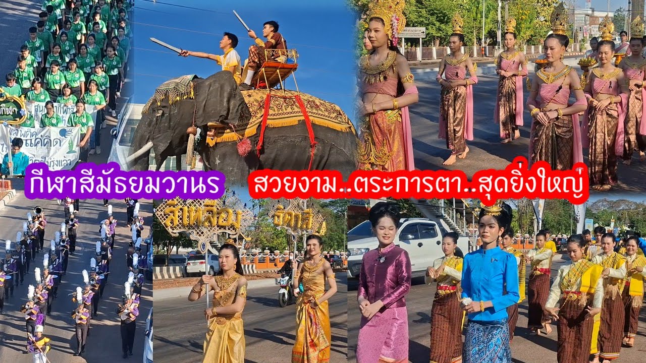 สุดตะลึง! ขบวนพาเหรดกีฬาสีมัธยมวานรนิวาส ยิ่งใหญ่อลังการตระตาระดับประเทศ