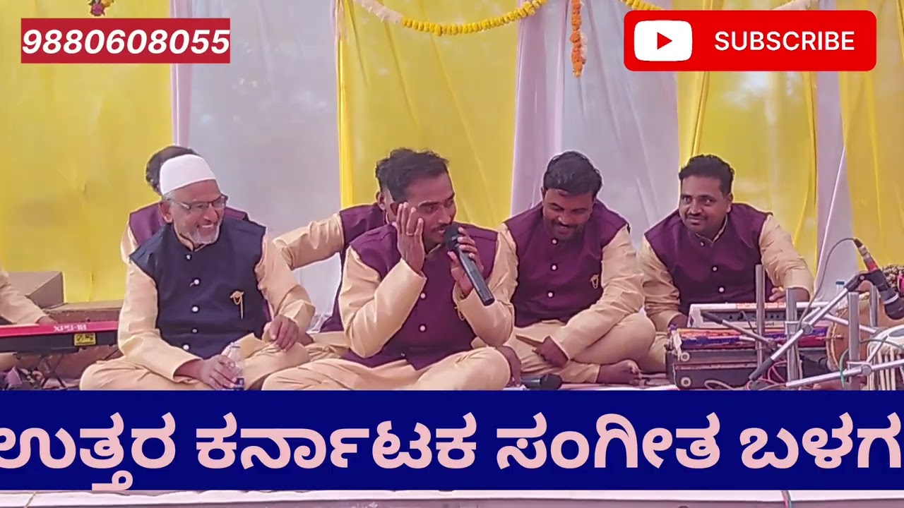 ಶಿವಾ  ಆಡಿಸಿದಾಂಗ ಆಡಬೇಕು ನಾವೆಲ್ಲ ಭಾಗ 2