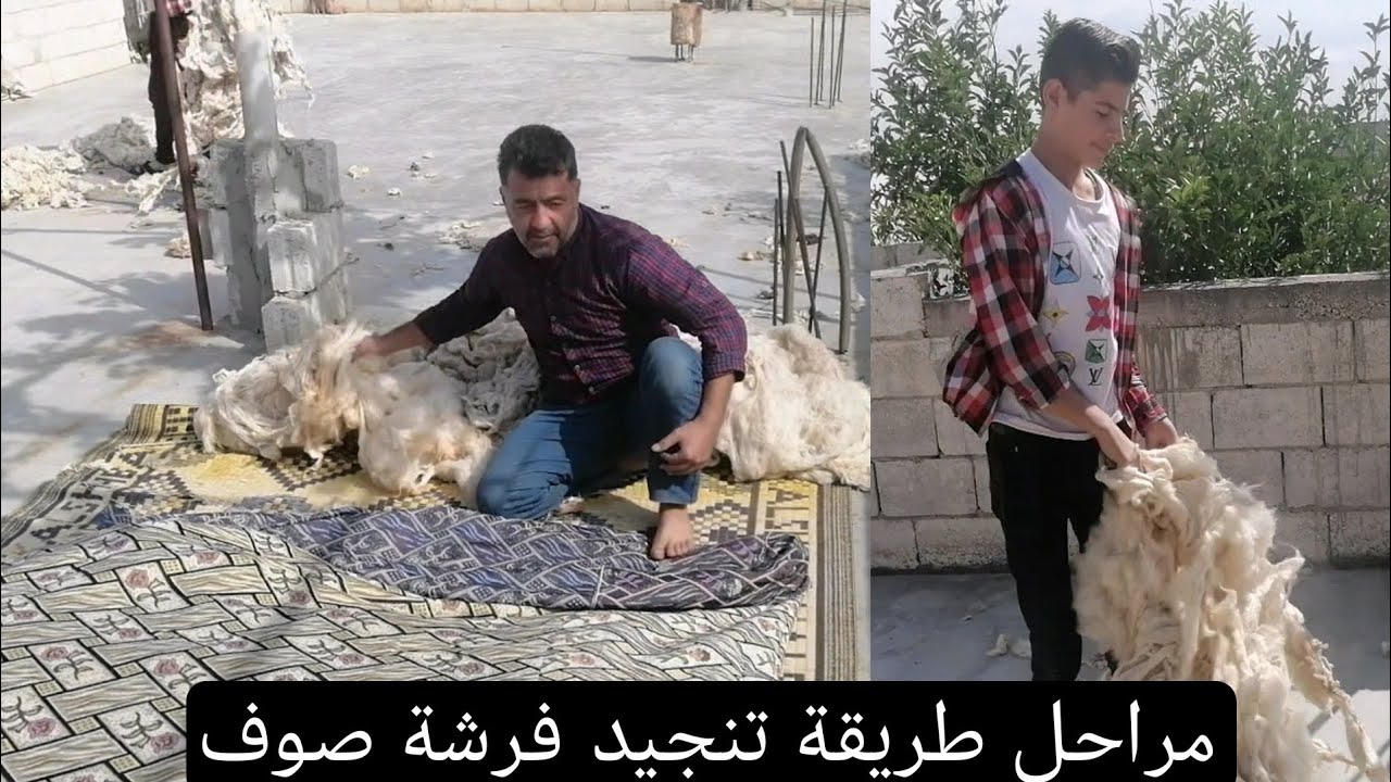 طريقة تنجيد فرشة صوف || التراث سوريا مراحل تنجيد فرشة صوف قديما