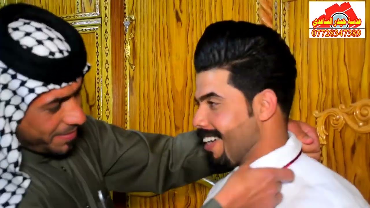 حفل زفاف علي الف مبروك اخوي الغالي للتصوير حيدر الساعدي للحجز والاستفسار ٠٧٧٢٨٣٤٧٣٨٩