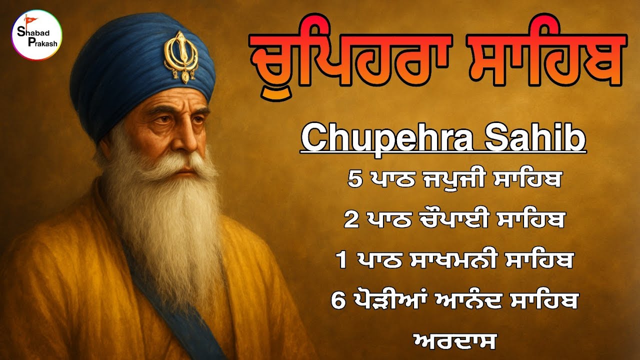 LIVE 4-2-2026 G Shaheedan Sahib | Chopehra Sahib | Baba Deep Singh Ji | Model Town Ludhiana |