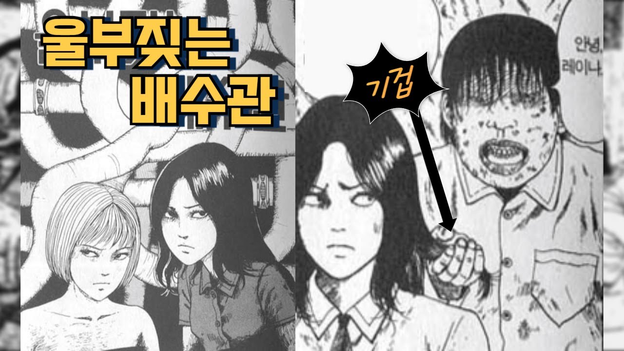 무시당한 남자가 선택한 방법 (결말포함) ㅣ 기겁 주의 ㅣ 이토준지
