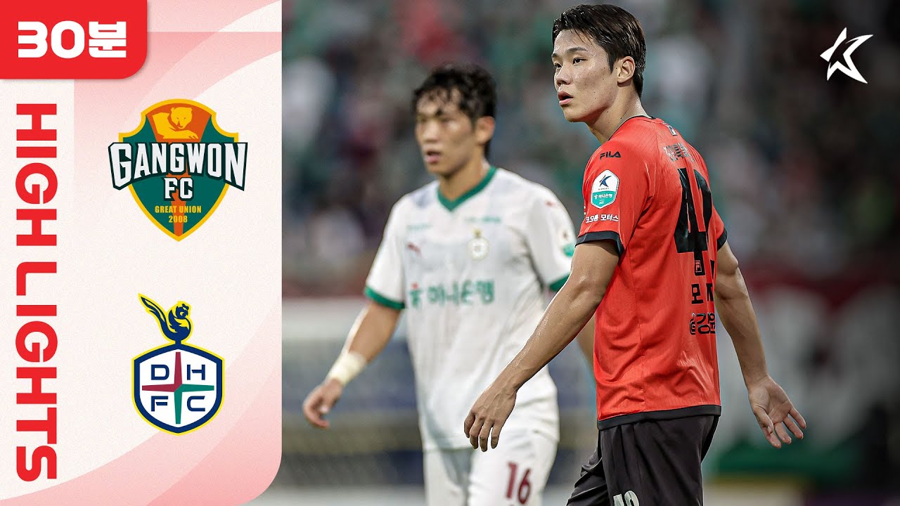[30분 하이라이트] 하나은행 K리그1 2025 22R 강원 vs 대전 | Gangwon vs Daejeon (25.07.19)