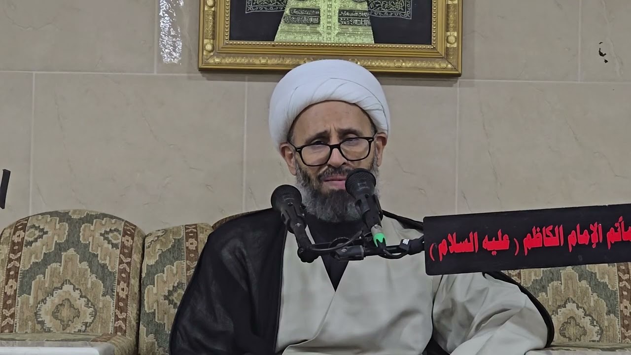 استشهاد الامام الكاظم عليه السلام. ٢٥ رجب ١٤٤٧. الشيخ علي الزاير