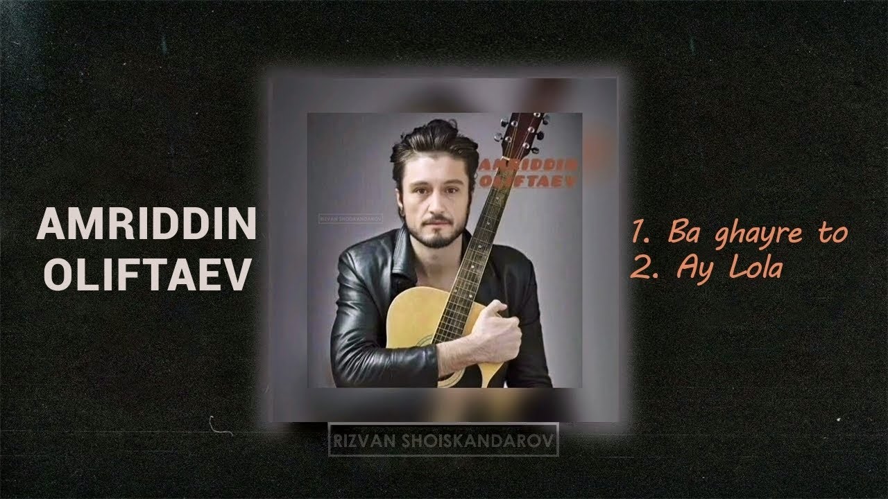 Amriddin Oliftaev - Naw Sozen 2025 | Амриддин Олифтаев - Новые песни