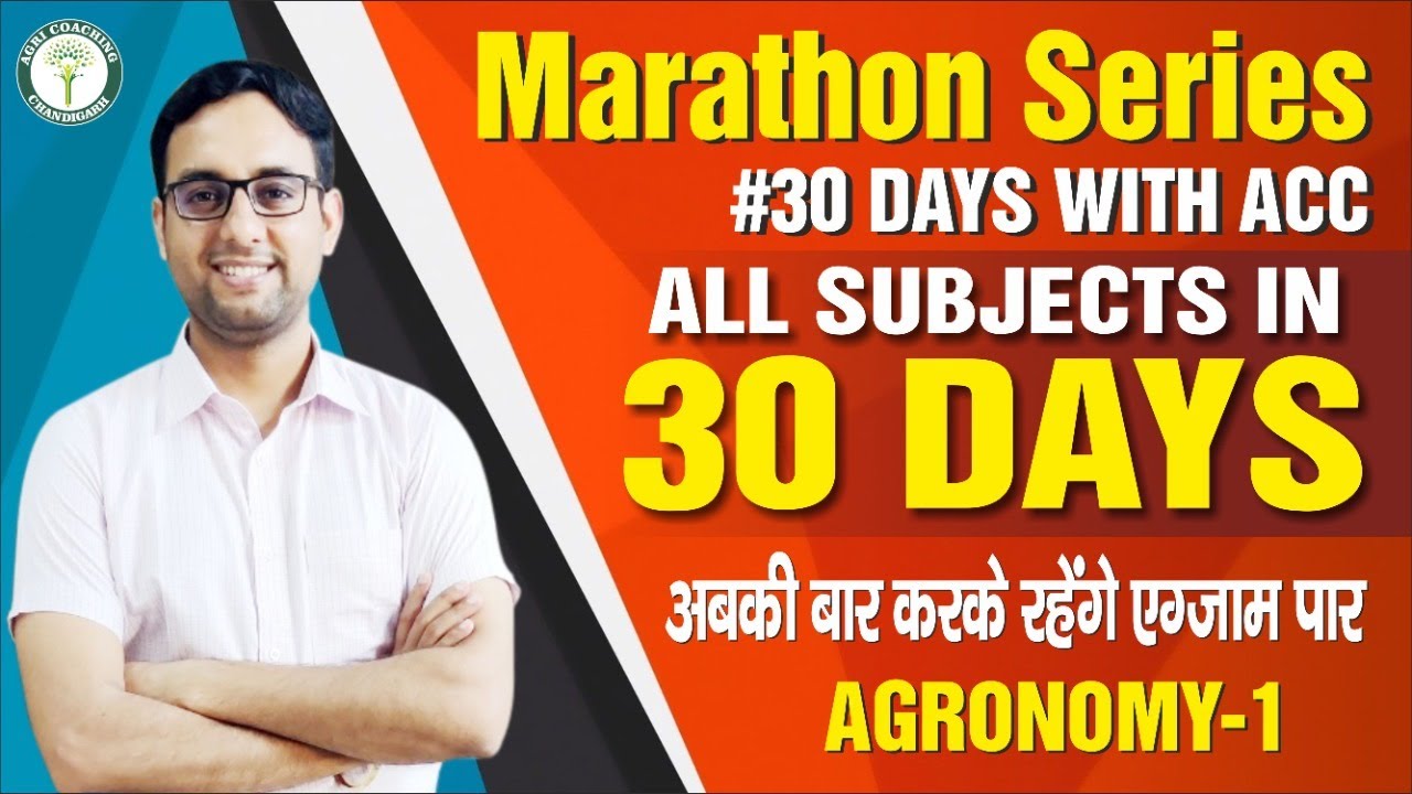 30 Days Marathon || AGRONOMY-1 || IBPS_AFO || RRB-SO || NABARD