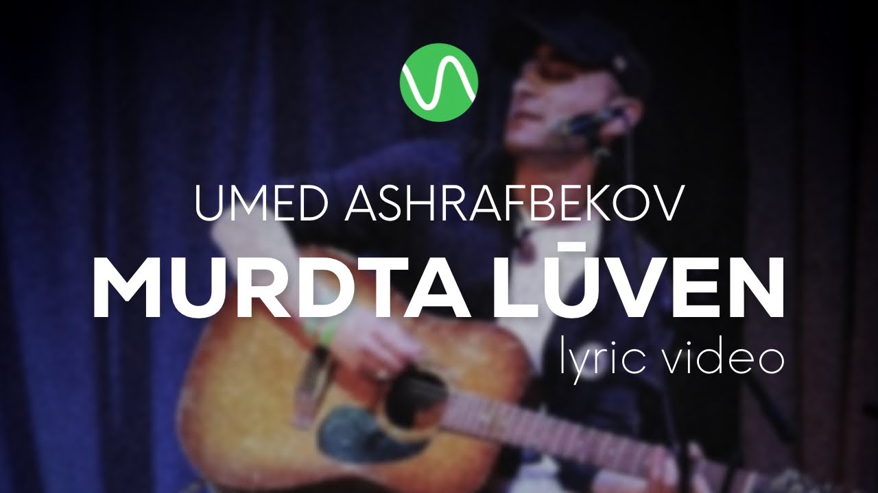 Umed Ashrafbekov — Murdta lůven / Lyric Video / pomerê sozen