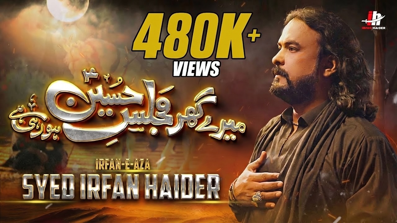 Mere Ghar Majlis'e Hussain (as) Horahi Ha | Irfan Haider | New Noha 2023