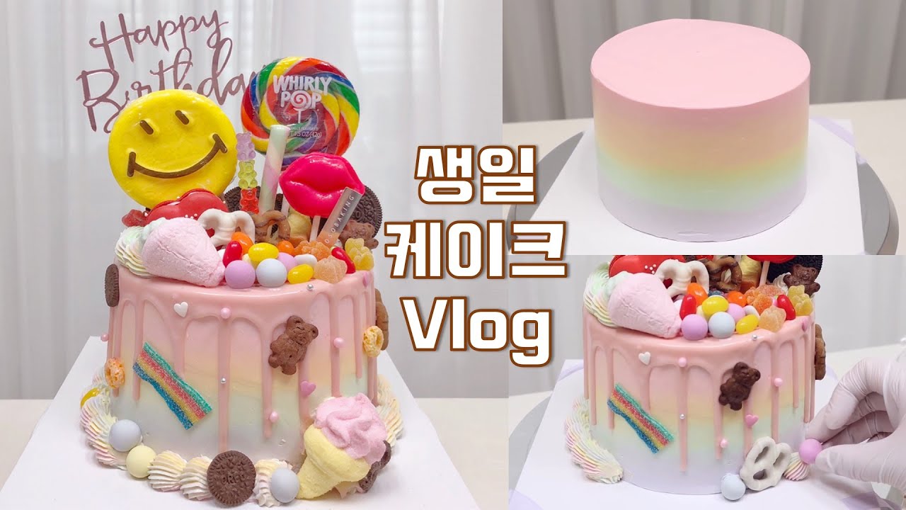 👩🏻‍🍳🎂친구 생일 케이크 만드는 vlog | BEST BIRTHDAY GIFT FOR FRIEND