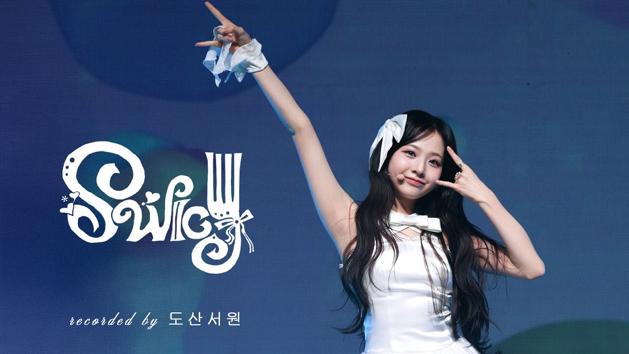 250608 UNIS SWICY 유니스 임서원 직캠 @FANCON ASIA TOUR IN SEOUL