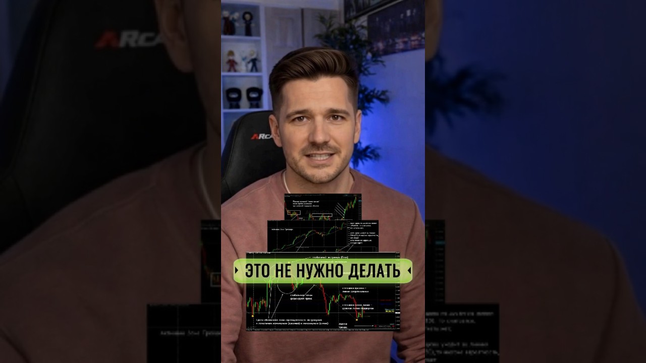 Сейчас только это работает простая механика тех анализа  #обучениеторговли #трейдинг #trading