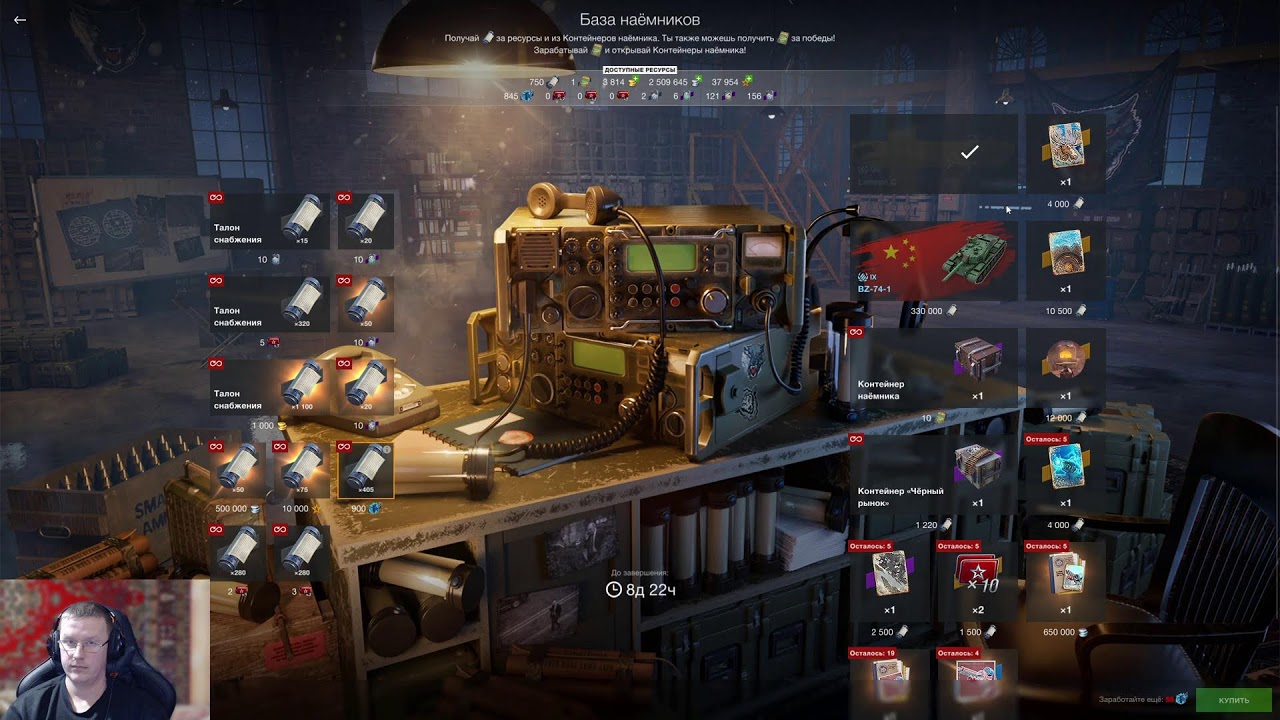 World of Tanks: Blitz.