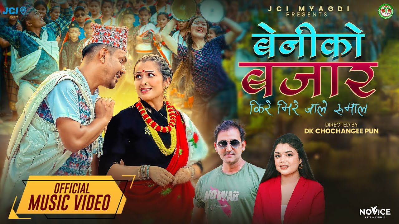Beni Ko Bazar - Ramchandra Kafle & Samikshya Adhikari |  Anjali Adhikari & Gamvir Bista