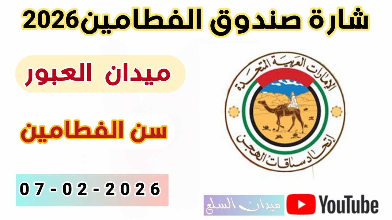 🔳الشوط 1 .. ( ابكار مشتركات)   ‏🥇 (جلموده) لـ علي عمر حميد المنصوري 2:29:50 