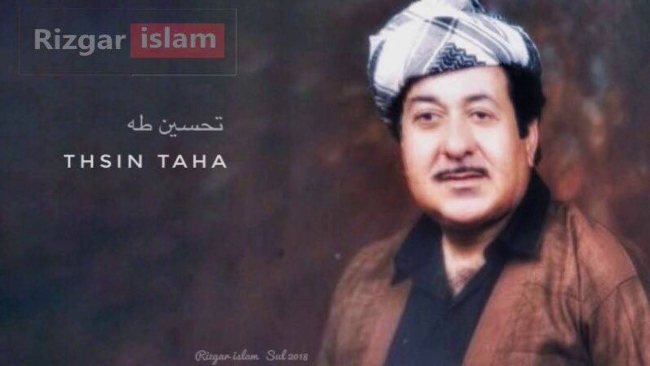 تەحسین تاها دایێ وەلات شرینە Tahsin Taha daye welat shrine  تحسین طه ولات شرینە