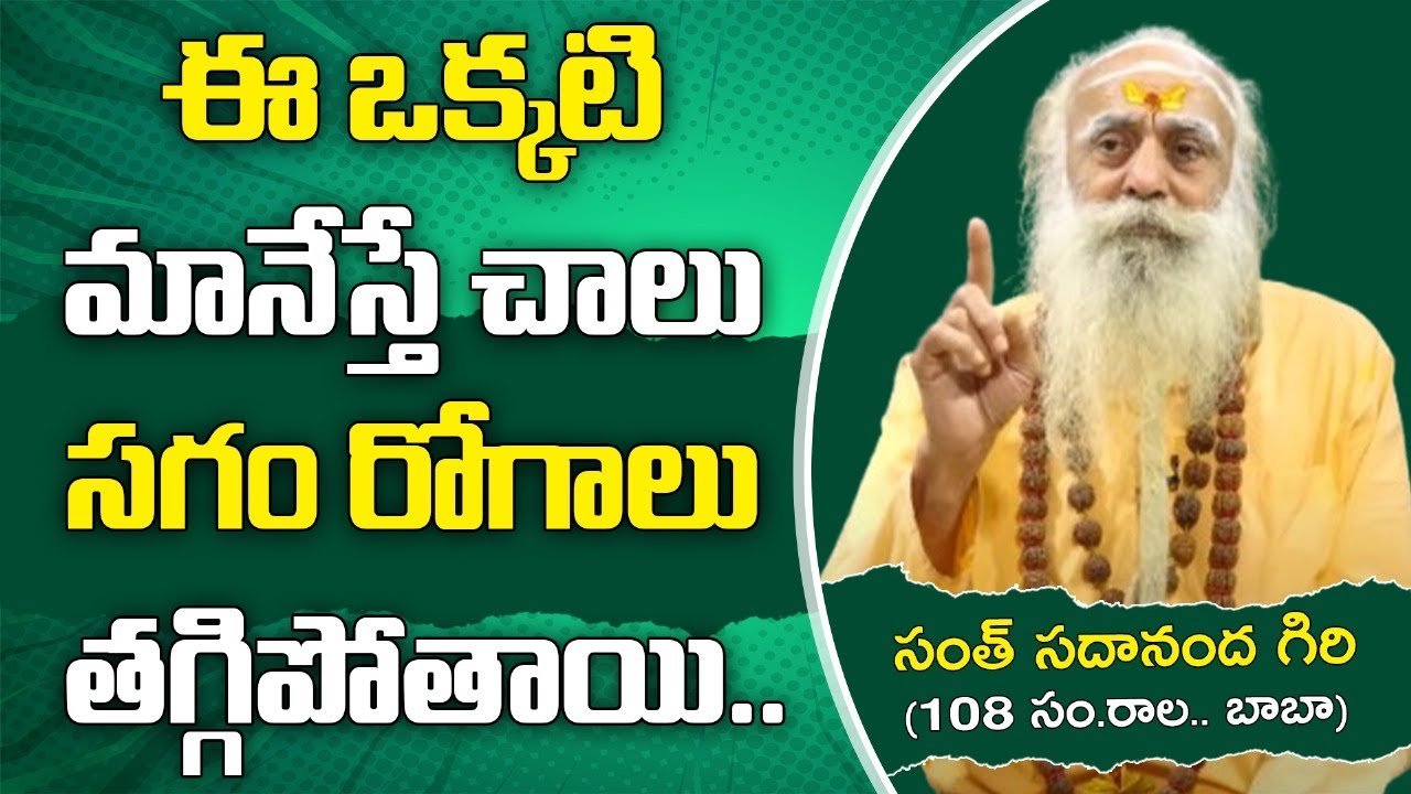 జల స్తంభన,వాయు స్తంభన నిజమేనా..?108 Years Baba With Ravi Sastry |@SreeNiraviAstro