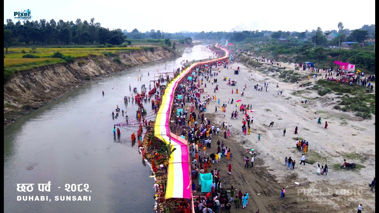 Chhath Parwa - 2082 || Beautiful CHHATH PARWA Scenes of Today || DUHABI SUNSARI || PIXEL STUDIO
