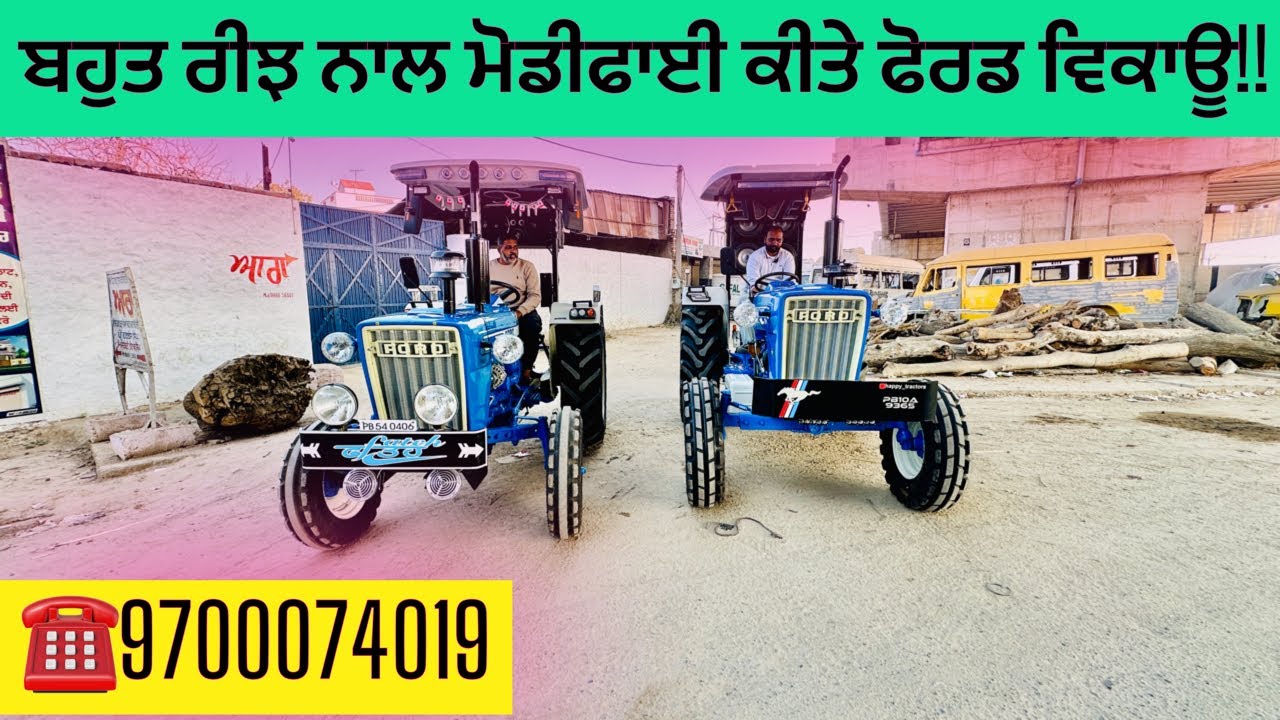 ਬਹੁਤ ਰੀਝ ਨਾਲ ਮੋਡੀਫਾਈ ਕੀਤੇ ਫੋਰਡ ਵਿਕਾਊ॥☎️9700074019