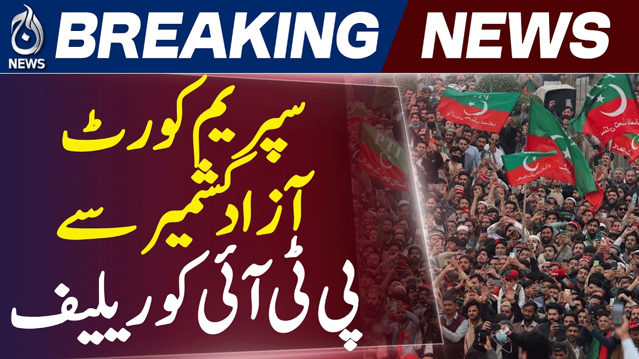 Supreme Court AJK Suspends High Court Order on PTI Registration - Aaj News
