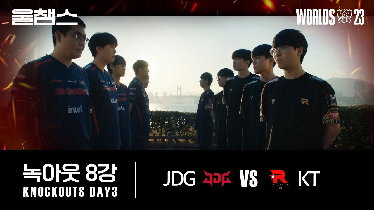 JDG vs KT│8강│울프와 함께 보는 롤드컵│QUARTERFINALS│WORLDS23
