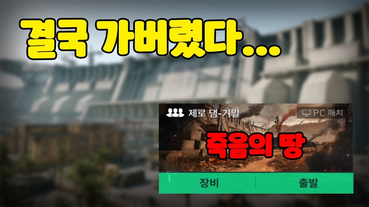 [델타포스] 이 어그와 함께라면 기밀도 두렵지 않다