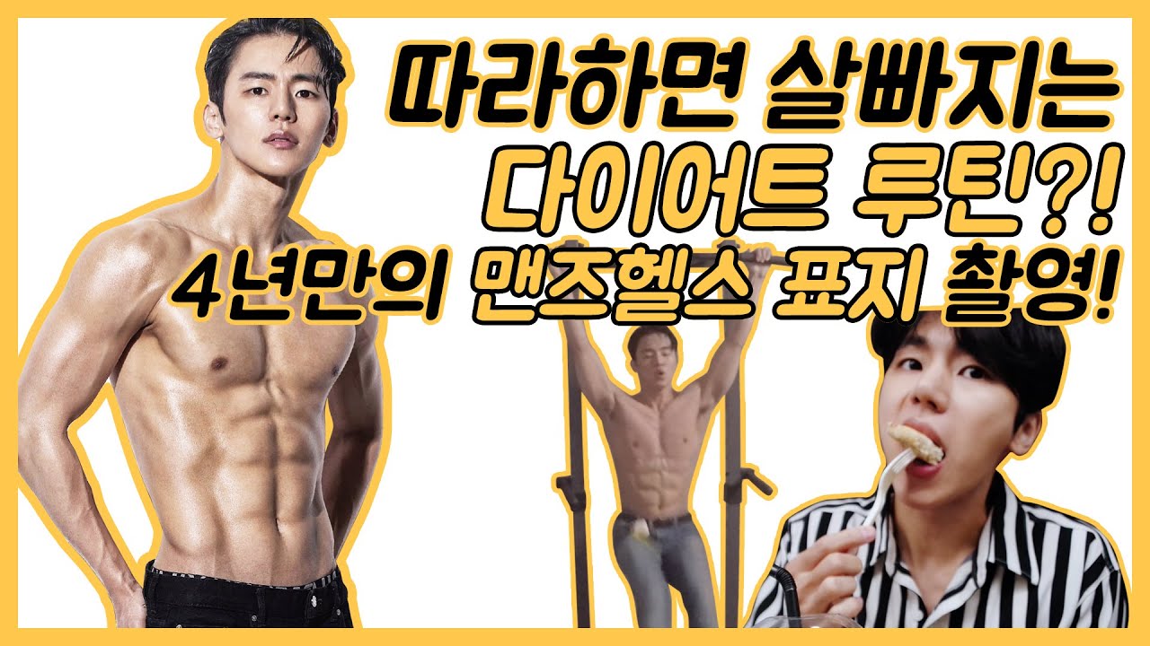 Съёмки для Men's Health