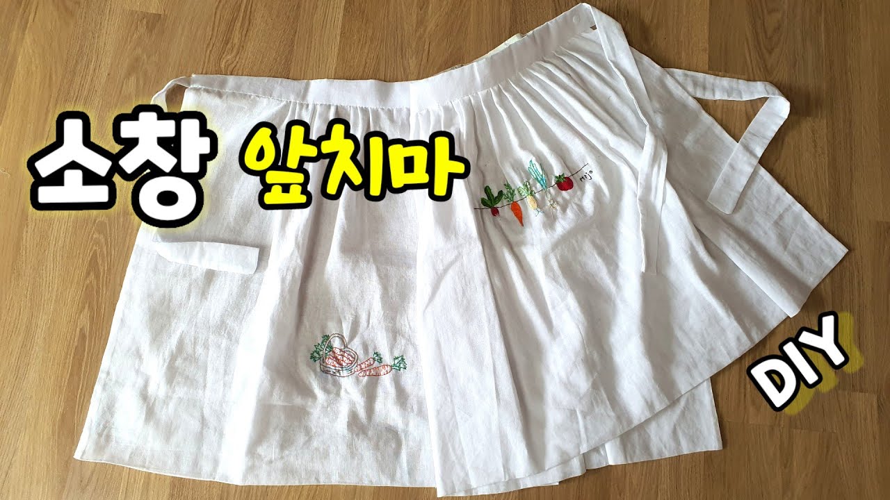 소창앞치마  하나면 손도 쓱쓱~~❤   앞치마 안에  방수천 넣어주면  방수앞치마  부럽지  않아요^^