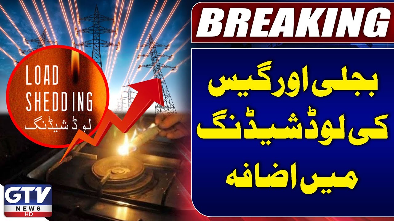 Increase in Power & Gas Loadshedding in Quetta | Public in Big Trouble | Breaking News