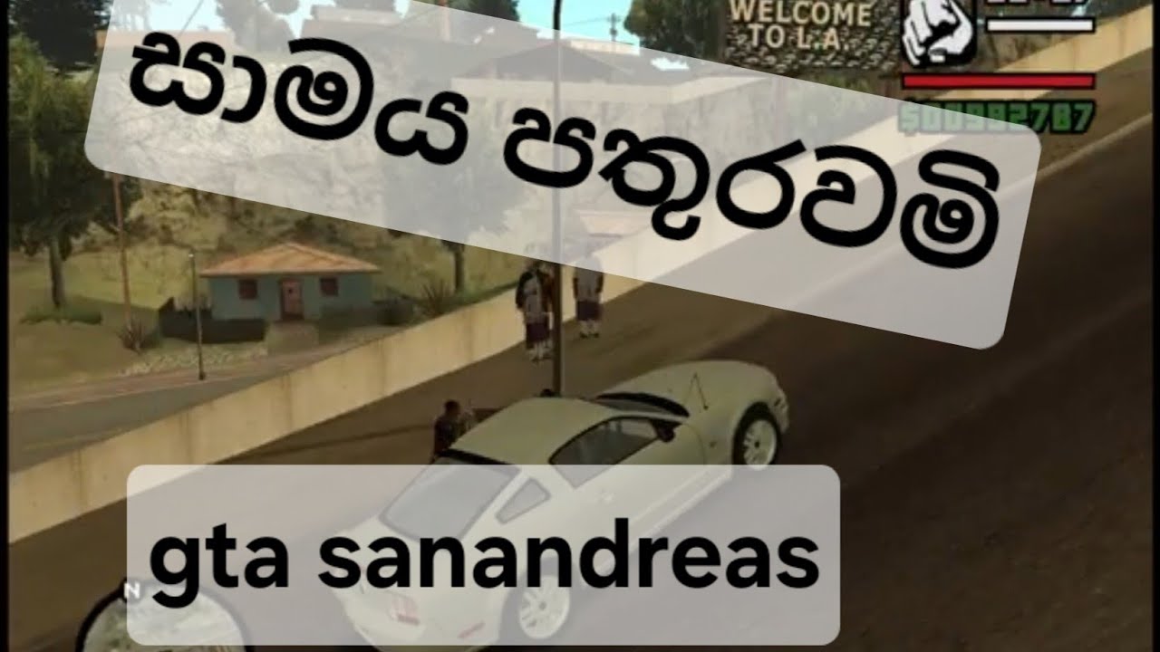 සාමය පතුරවමු