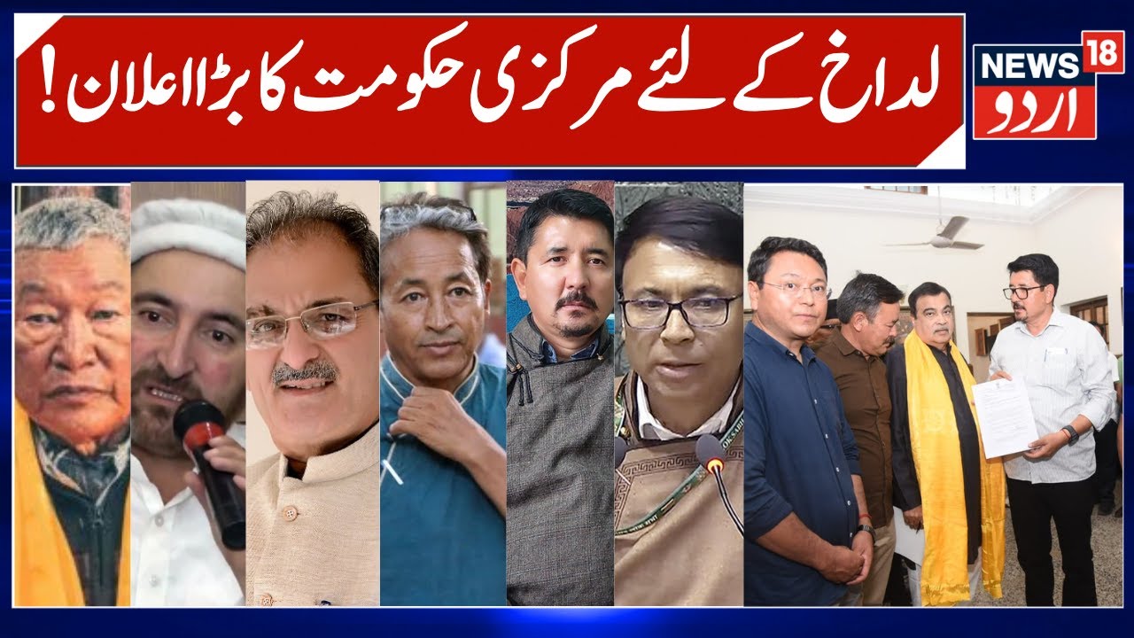 Ladakh News, Central Govt's Big Decision on Ladakh | KDA & Apex Body Demands, Kargil & Leh Updates