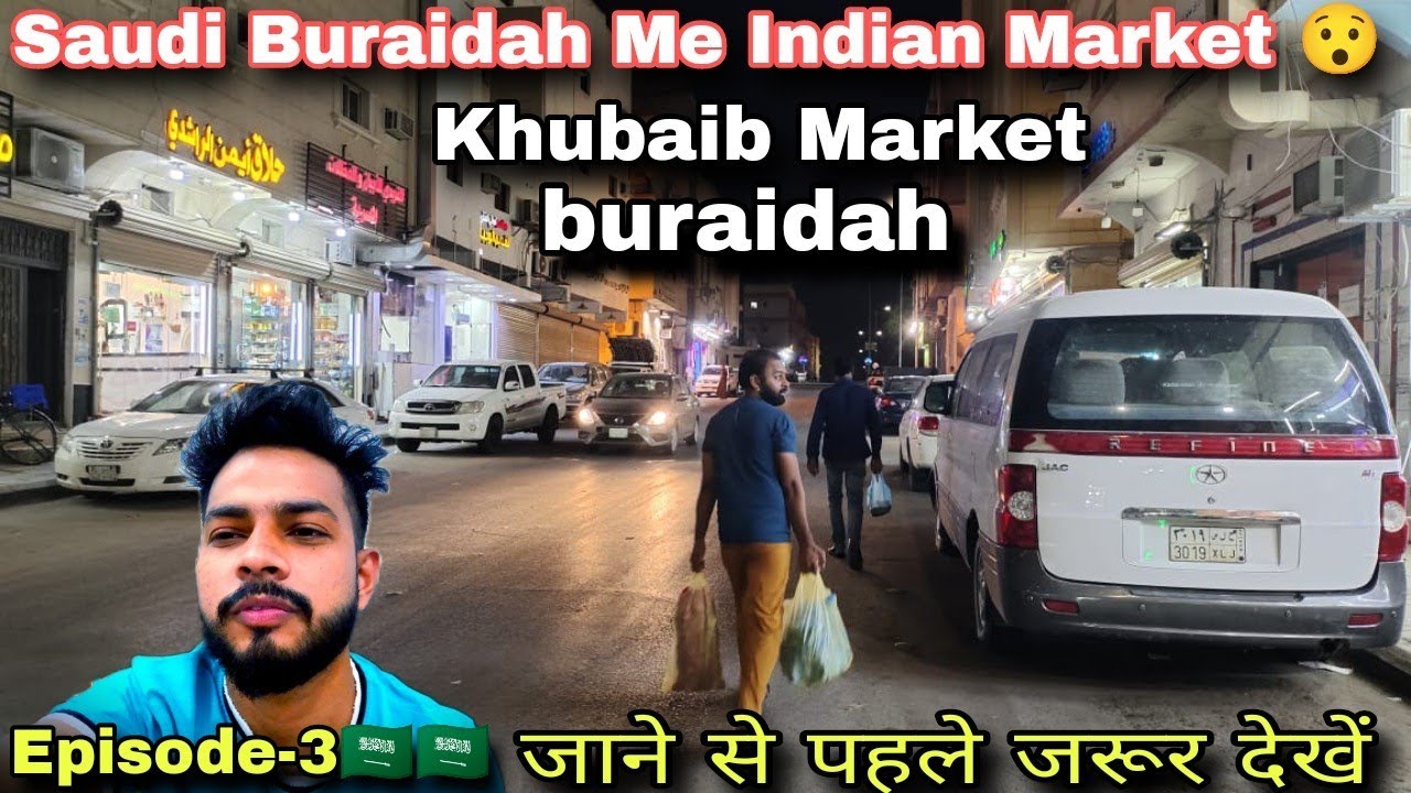 Buraidah Me Indian Pakistani Khubaib Market😯🇮🇳 |Saudi Arabia🇸🇦|#alqassim#saudiarabia@ZishanViews