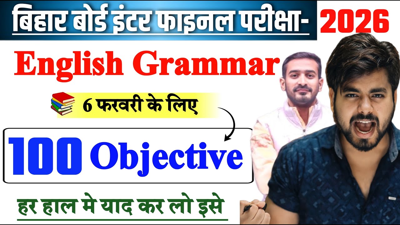 6 February English Viral Question 2026 || Class 12th English Grammar Vvi Objective Question 2026